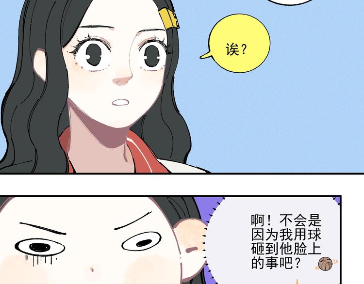 第24话 男神魅力17