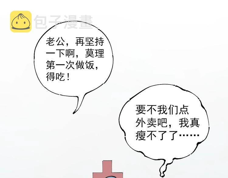 第4话 特级厨师45