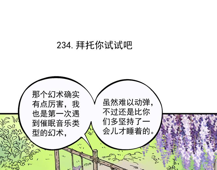 第70话 两个阵营的奇葩30