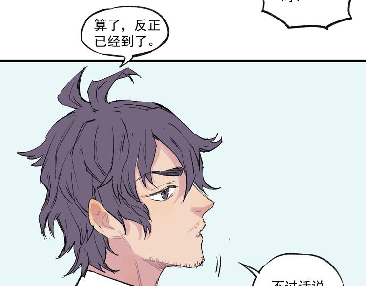 第73话 降临会集合26