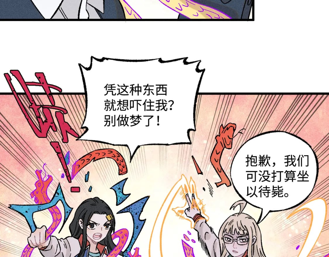 第136话 降临仪式29