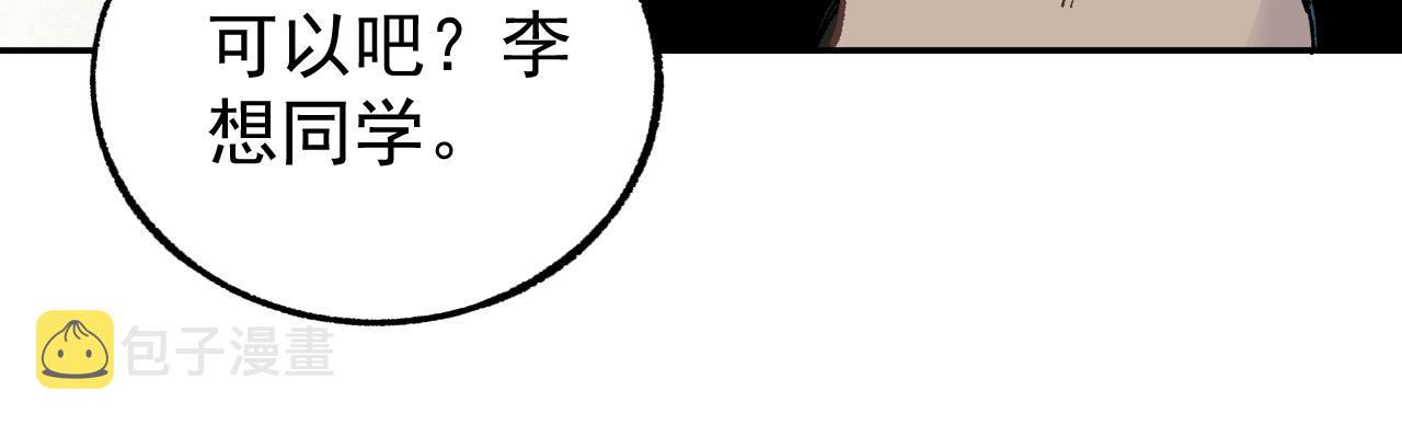 第92话 李想和降临会33