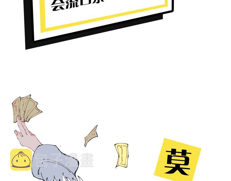 第2话 百宝箱50
