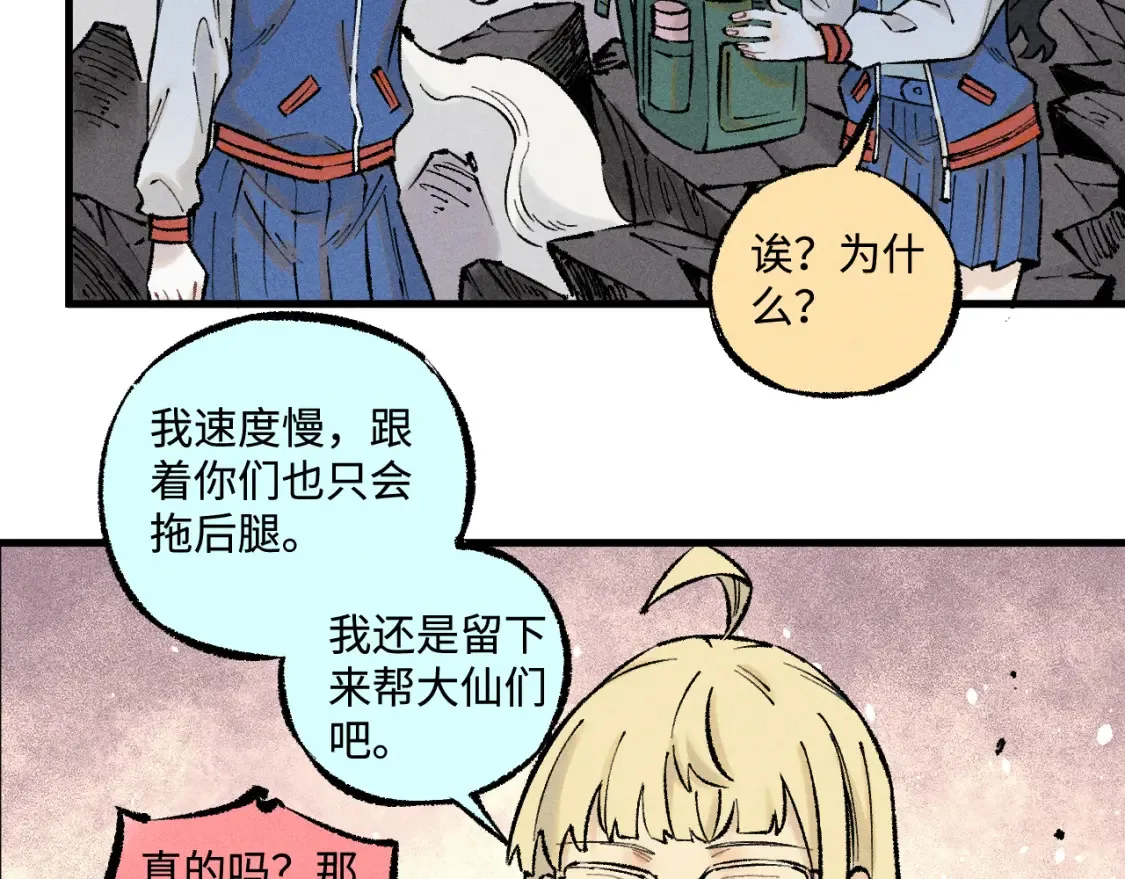 第139话 天灾们83