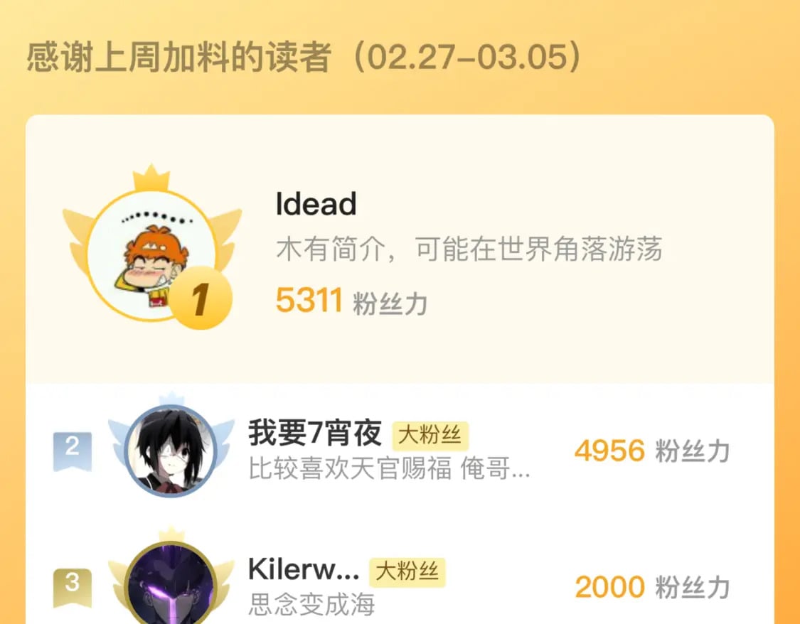 第138话 白姐vs应龙104