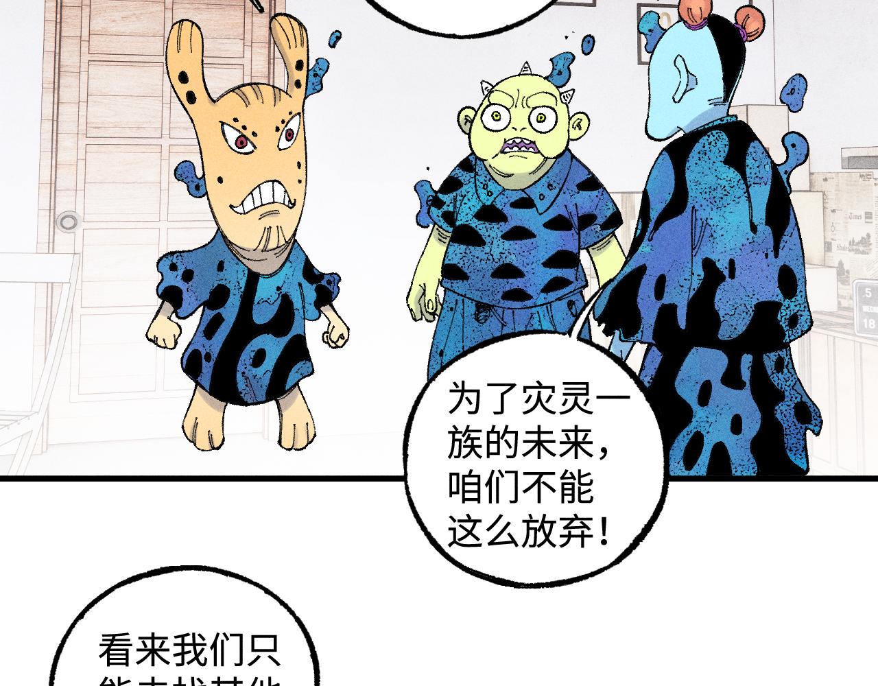 第131话 分头行动6