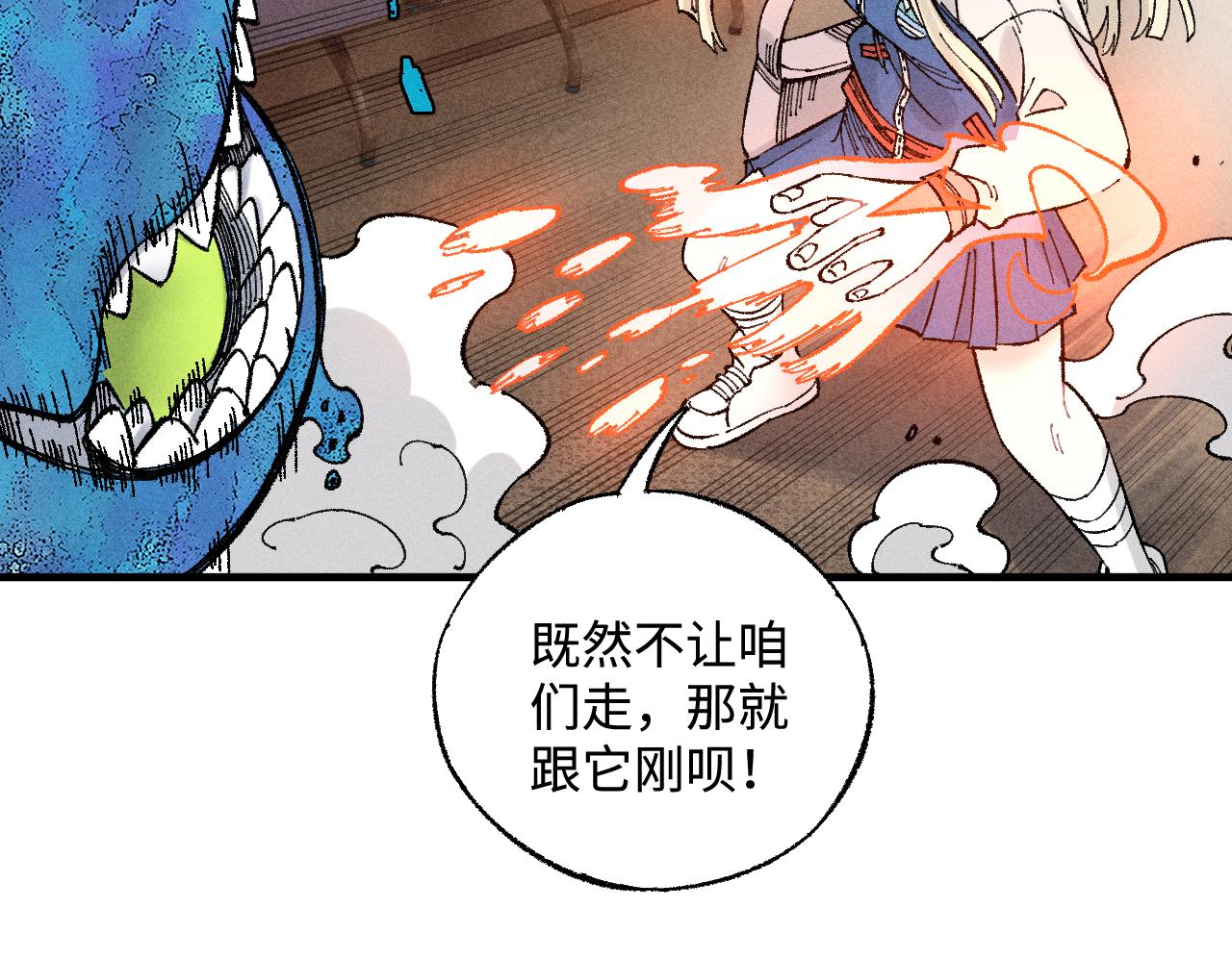第132话 闺蜜间的默契24