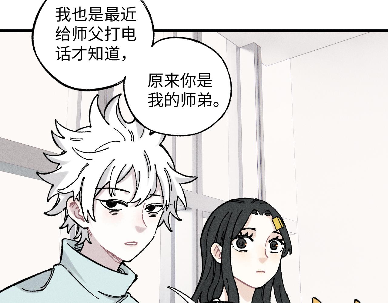 第124话 邀请43