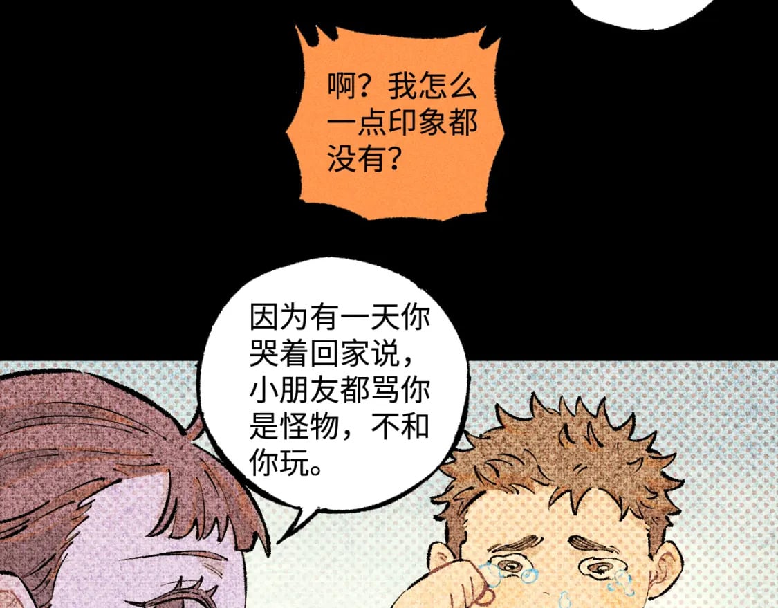 第138话 白姐vs应龙91