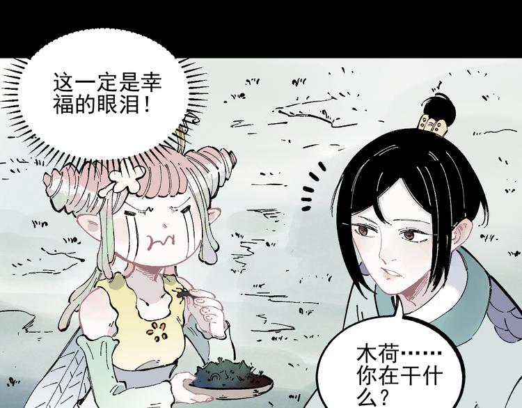 第42话 家族危机55