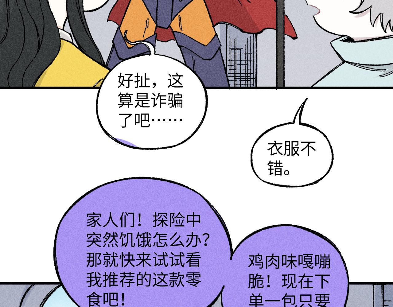 第120话 寻找灾灵大作战42