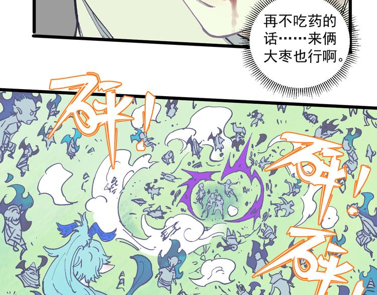 第60话 不是人13
