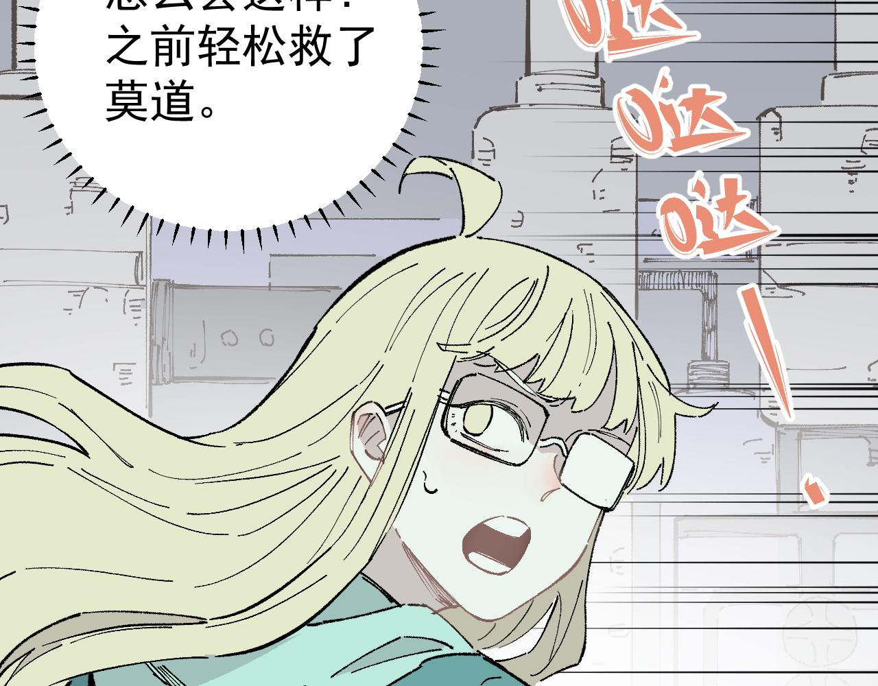 第90话 石头剪刀布56