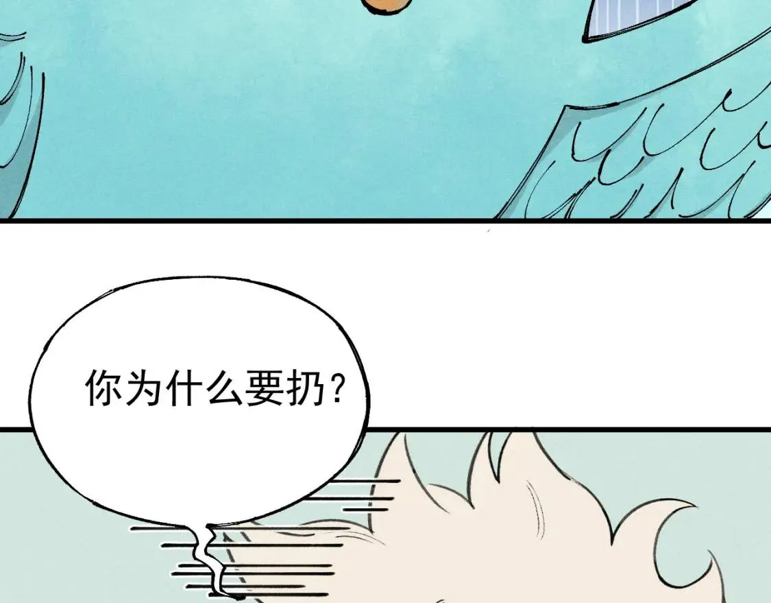 第106话 本来的样子70