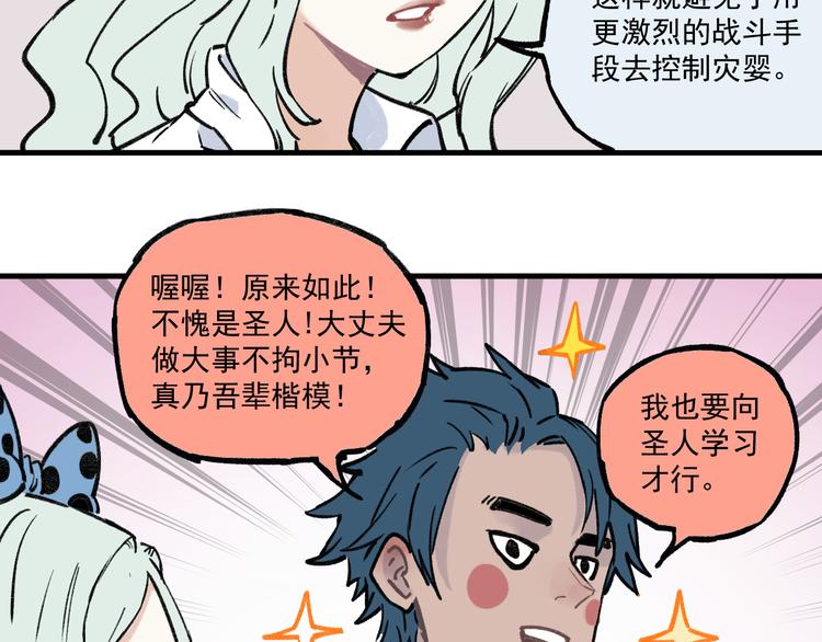第72话 降神计划25