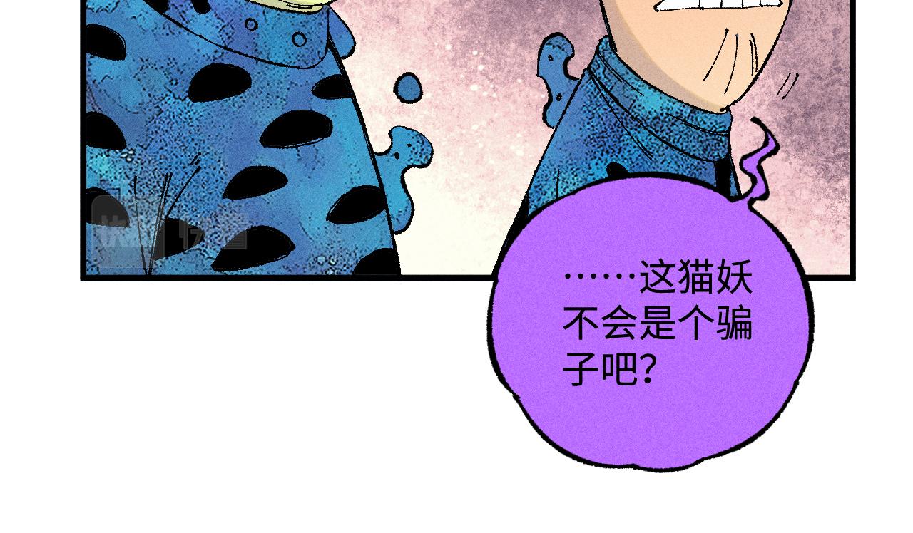 第134话 愤怒的莫道24