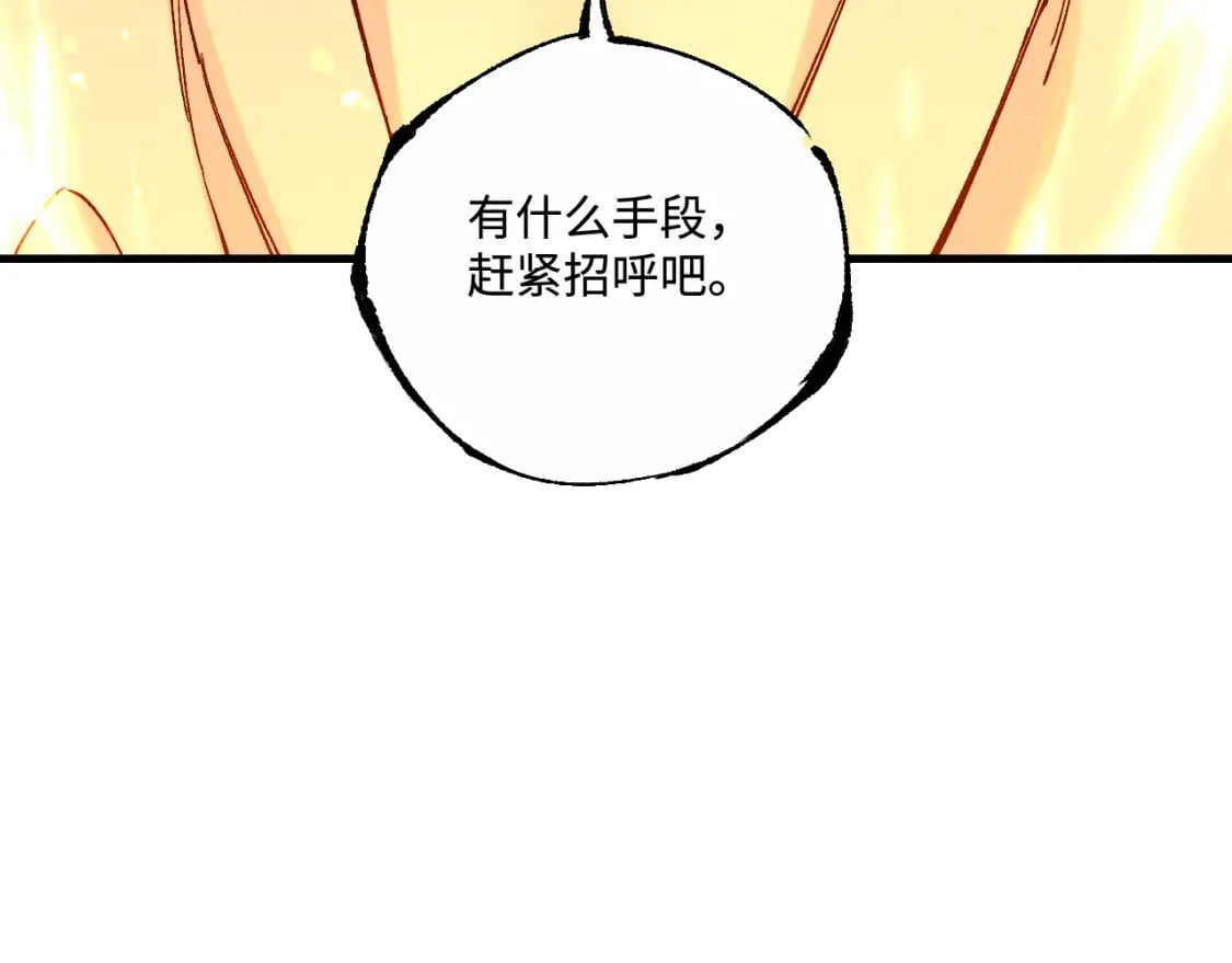 第145话（上） 帝君神念57