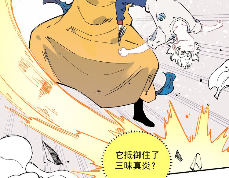 第52话 校园追逐60
