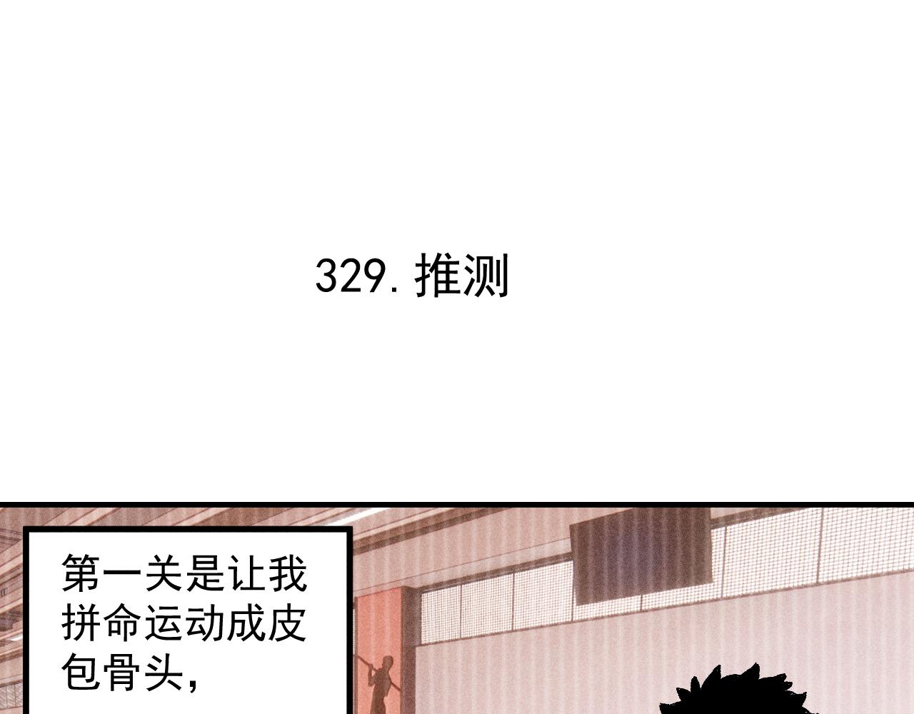 第112话 老爸的冒险4