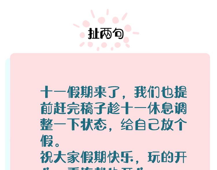 第45话 灾婴再现56