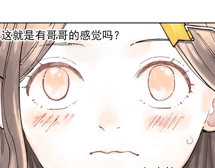 第1话 天降亲哥88