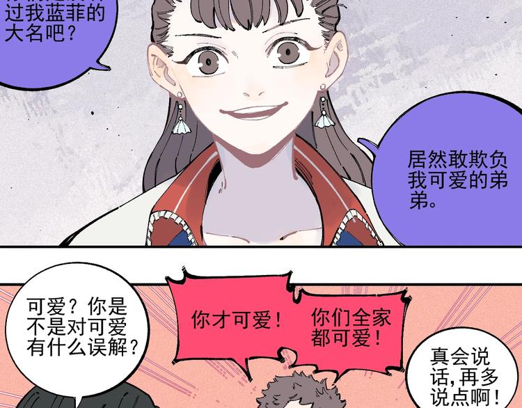 第23话 无力招架12