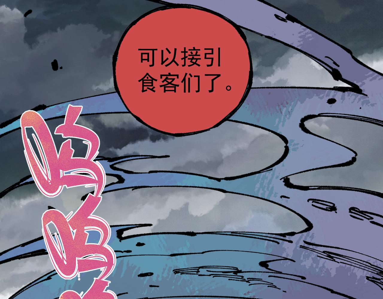 第87话 食客们60