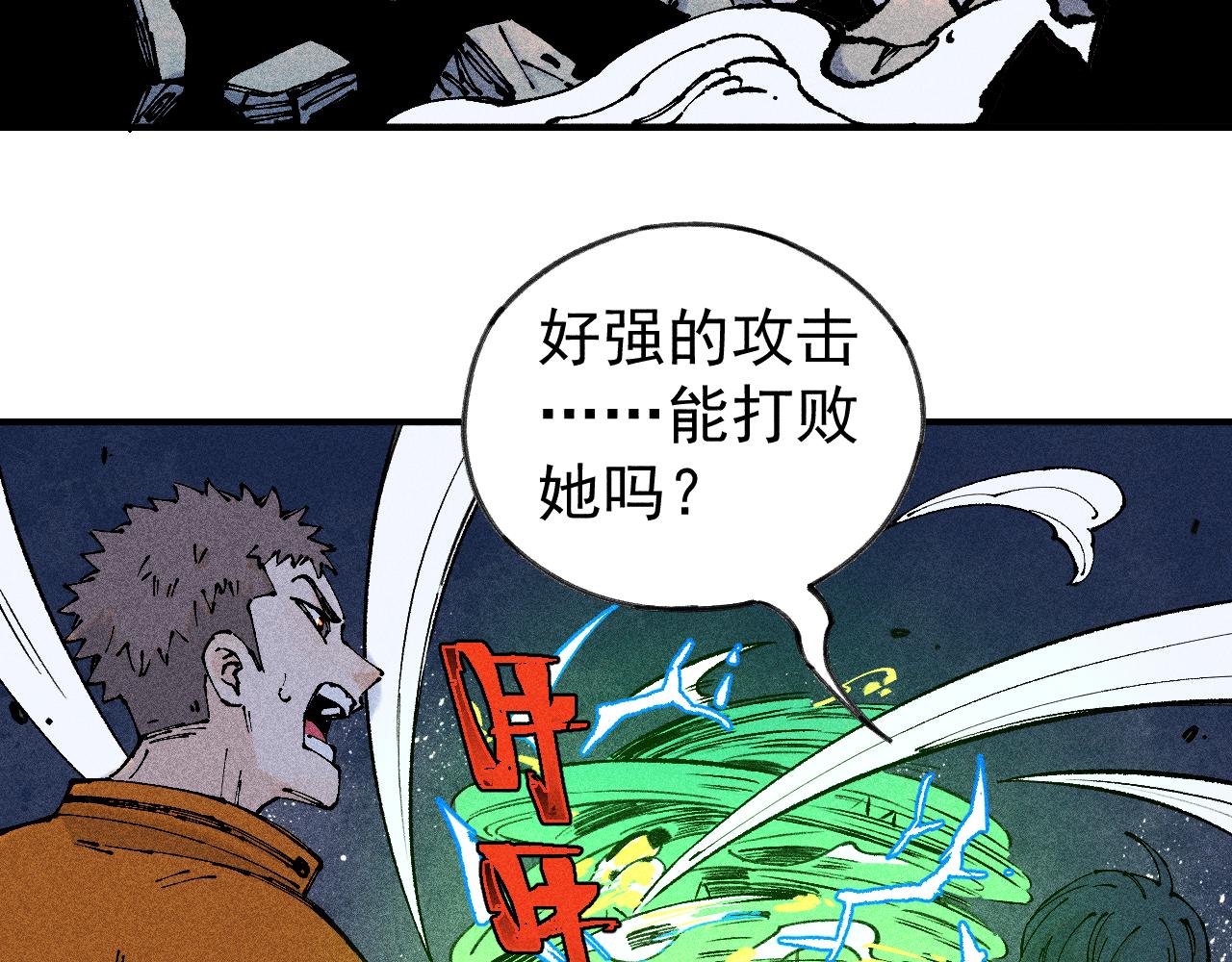 第110话 合击57