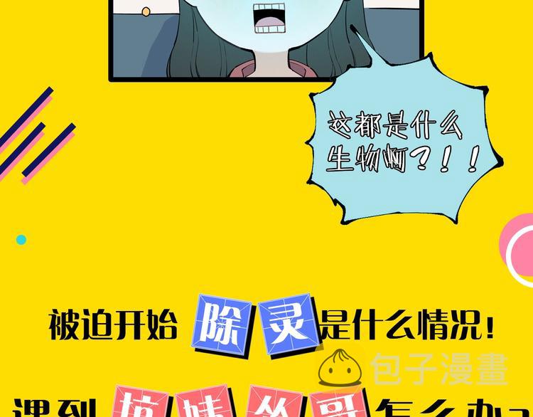 序章 天降亲哥是道士？！17