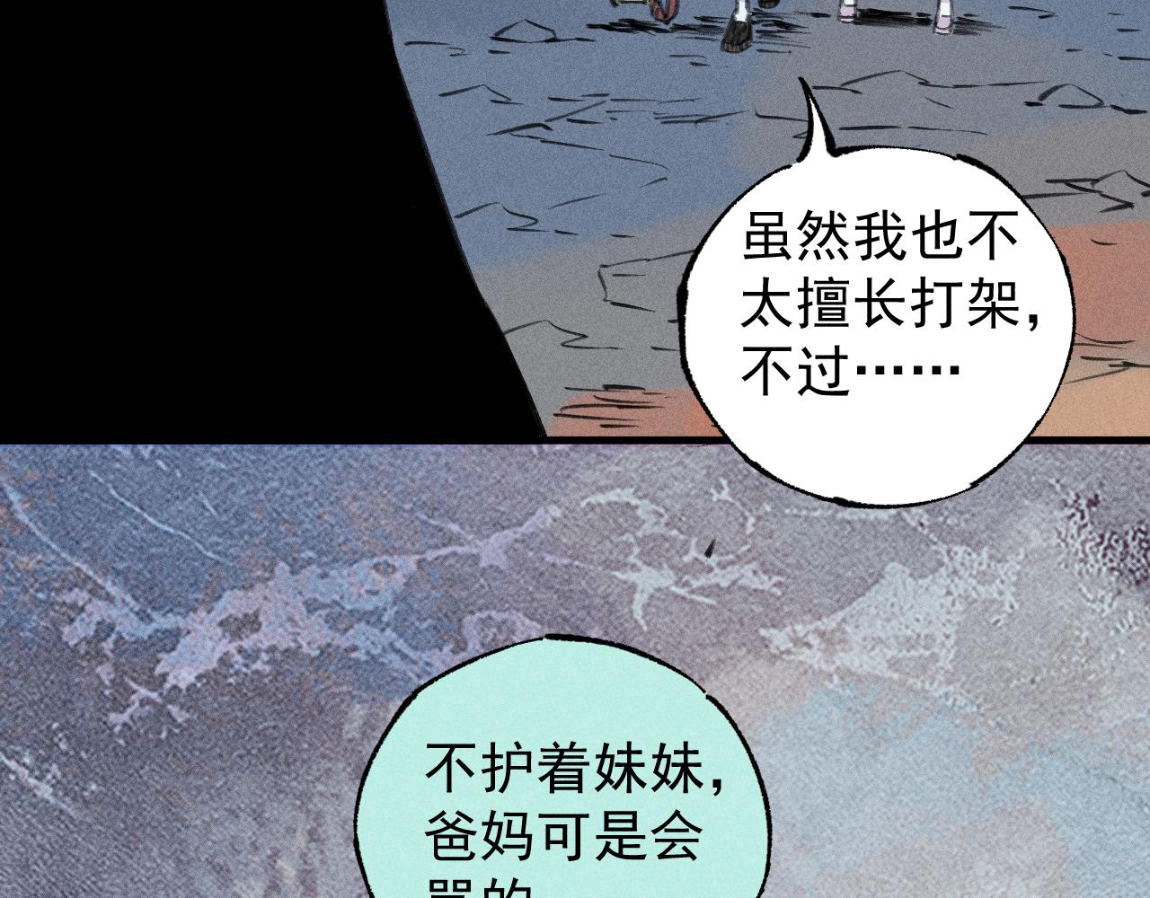 第100话 又见申止语79