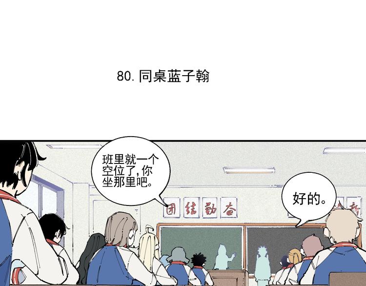 第17话 老师！学校有蛇！4