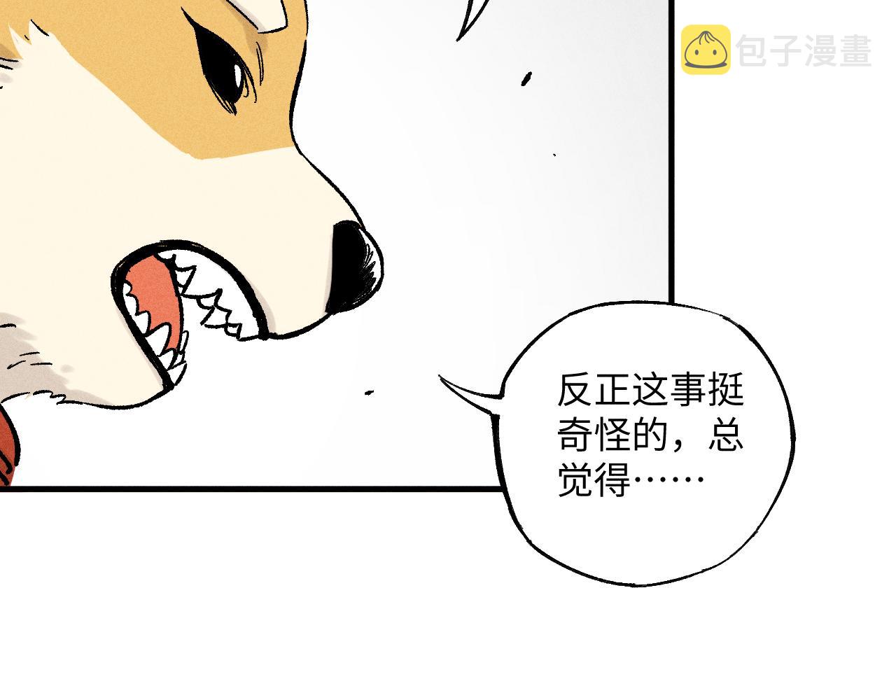 第122话 小吃街的妖精79