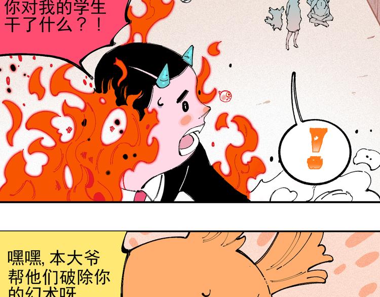 第27话 可靠的莫道50