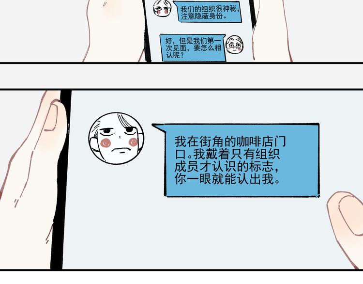 第48话 降临会成员7