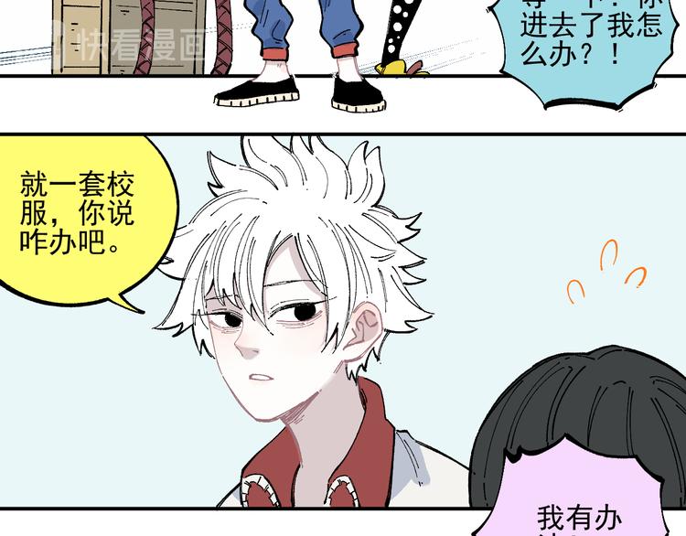 第46话 兄妹默契10