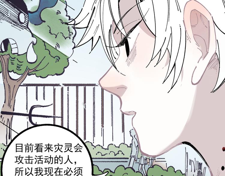 第51话 入侵校园的灾灵38