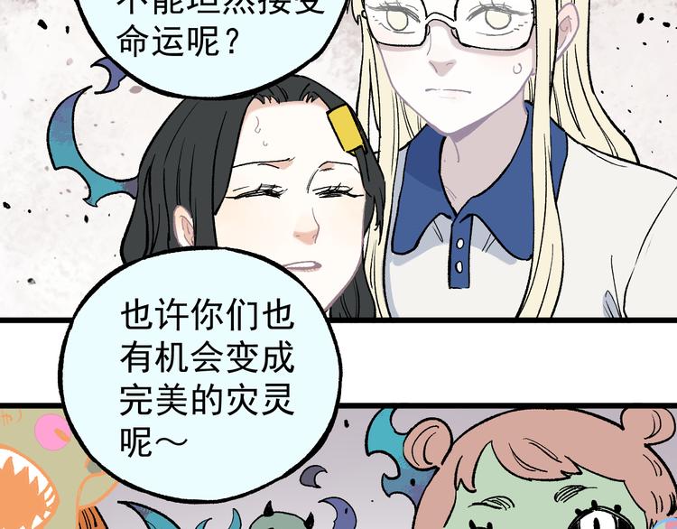 第60话 不是人52