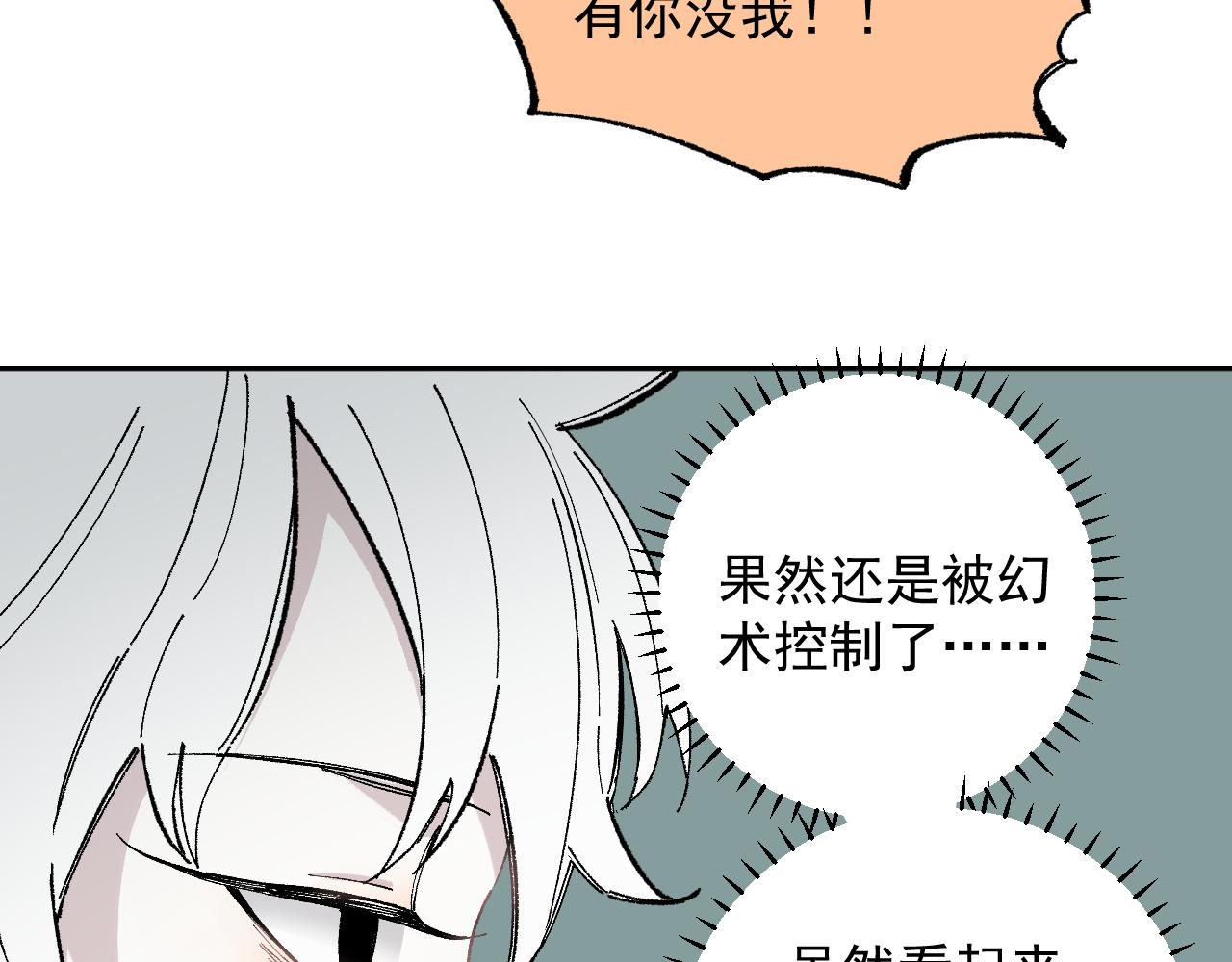 第90话 石头剪刀布24