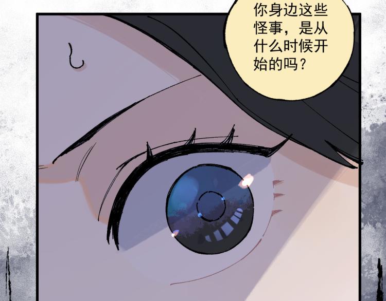 第80话 带来厄运的人？42