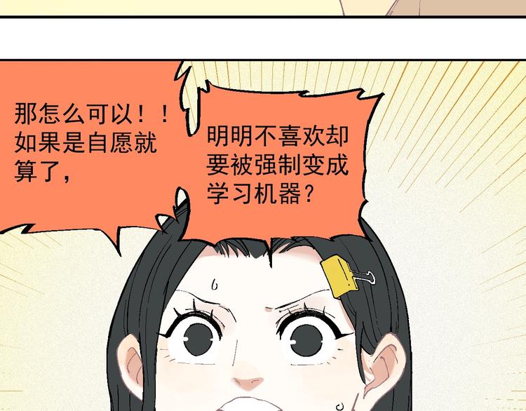 第26话 见到老师要问好！49