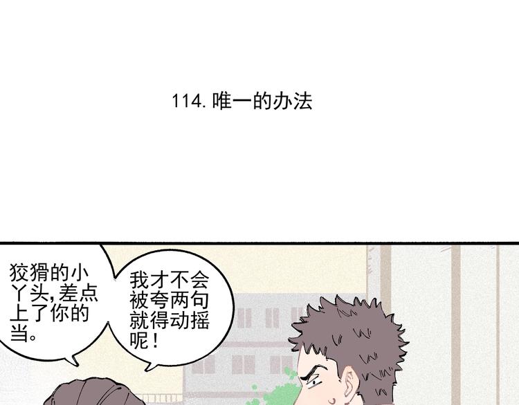 第23话 无力招架16