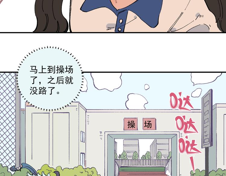 第53话 男孩们的勇气60