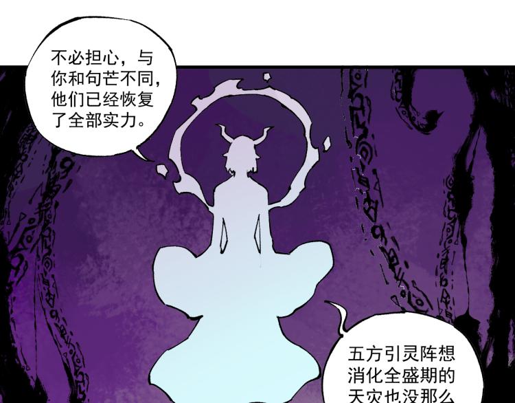 第81话 高级会员全登场73