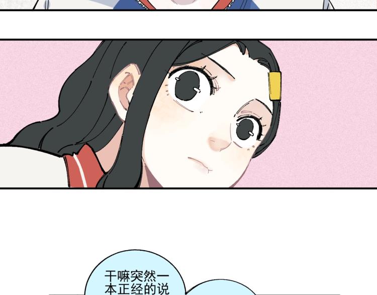 第20话 我哥你也能打？51