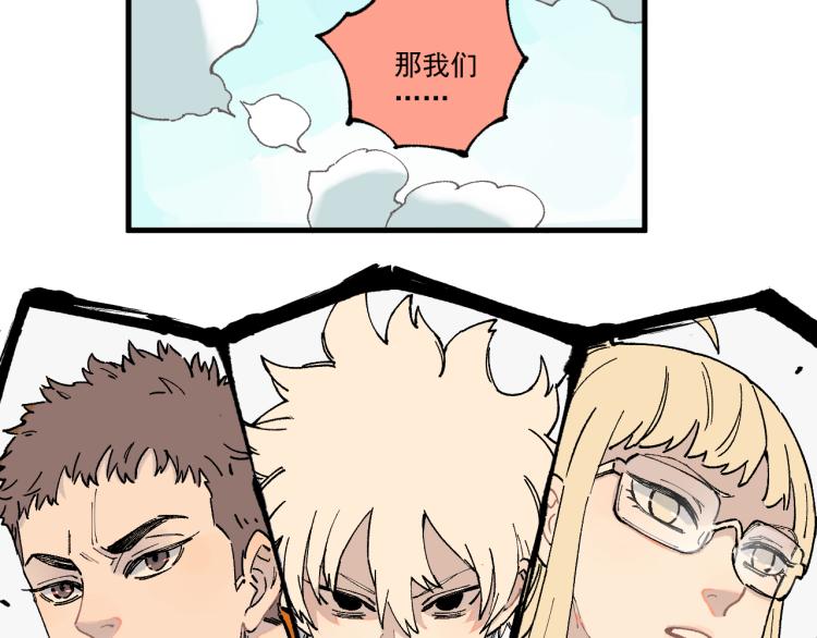 第78话 兔兔能有什么坏心眼呢51