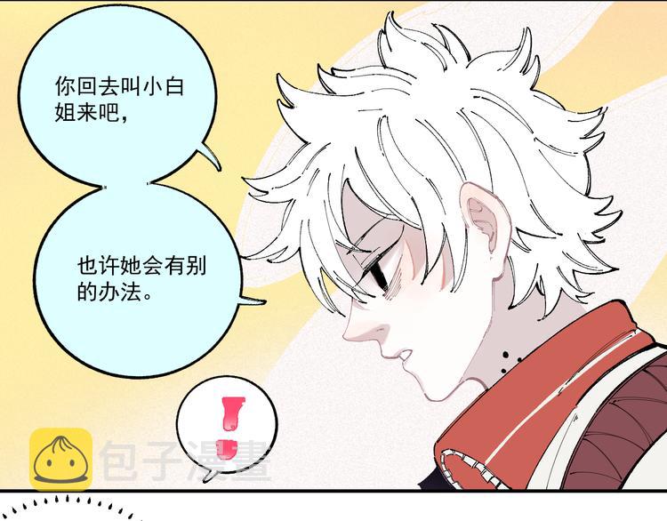 第27话 可靠的莫道10