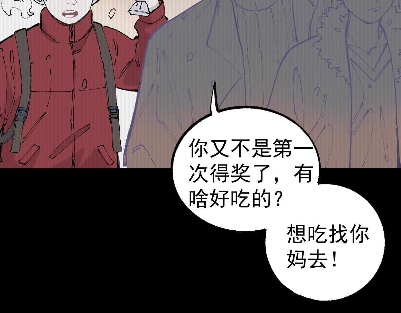 第93话 不是你的错18