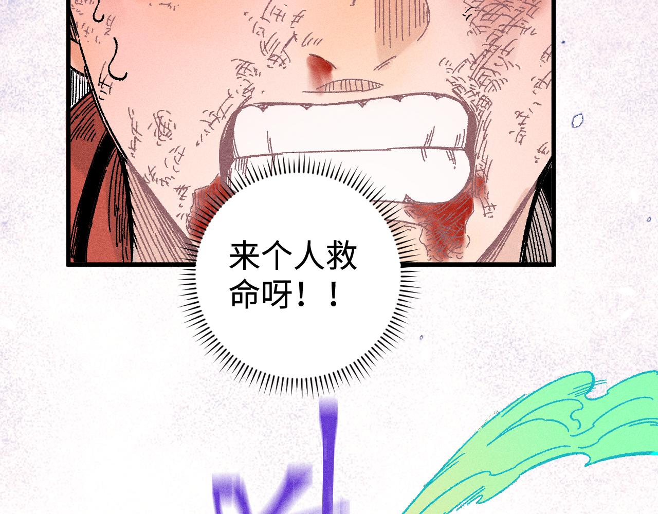 第135话 小蓝遇险记78