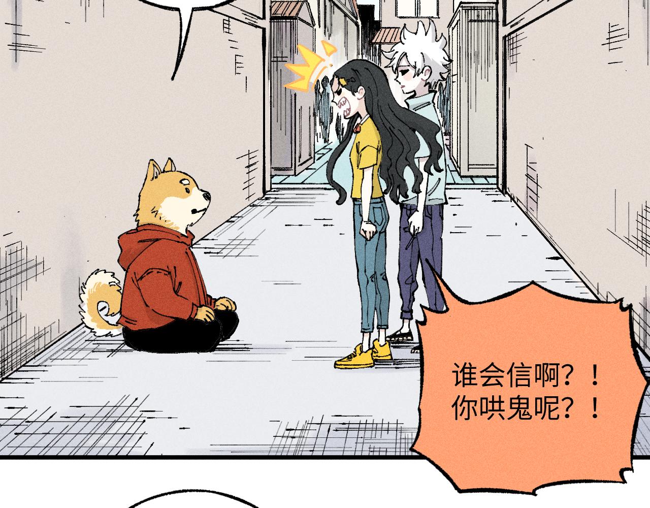 第122话 小吃街的妖精45