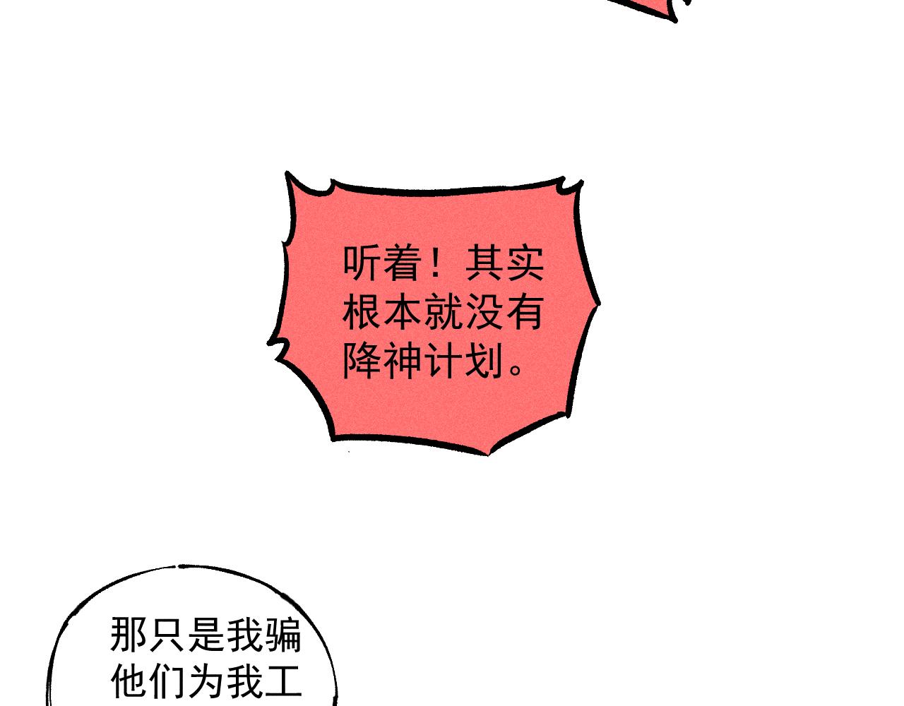 第101话 武德充沛的兄妹45